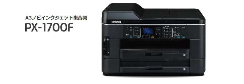 EPSON PX-1700Fスマホ/家電/カメラ