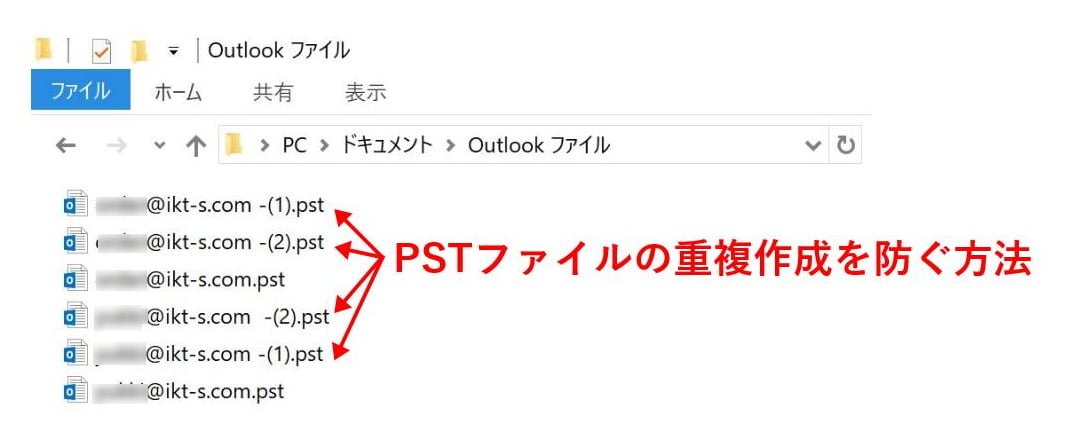 pst-outlook1-1