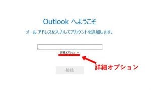 pst-outlook2