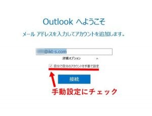 pst-outlook3