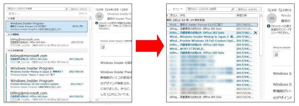 Outlook 2016でメール一覧をシンプルな一行表示に設定する方法 パソコンりかばり堂本舗