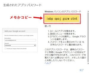 gmail-outlook5