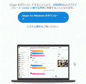skype-desktop-download