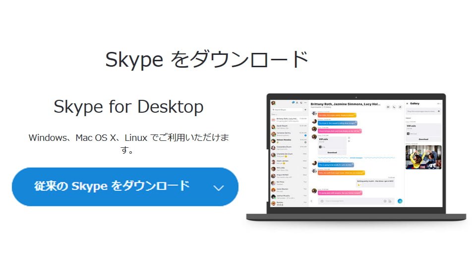 skype-desktop1