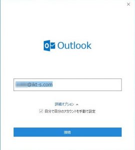 outlook2016-2