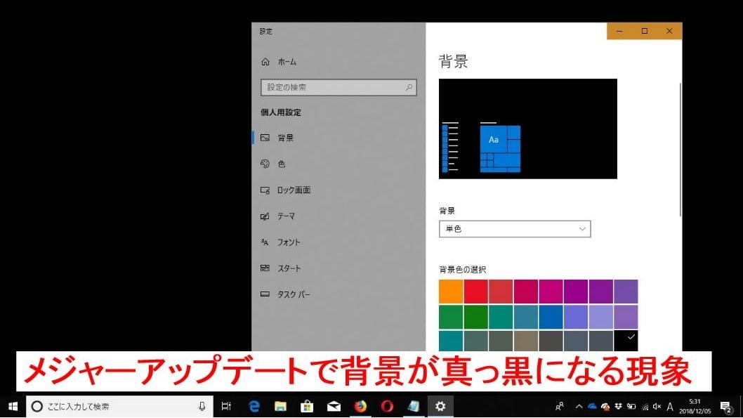 アップグレード パソコンりかばり堂本舗