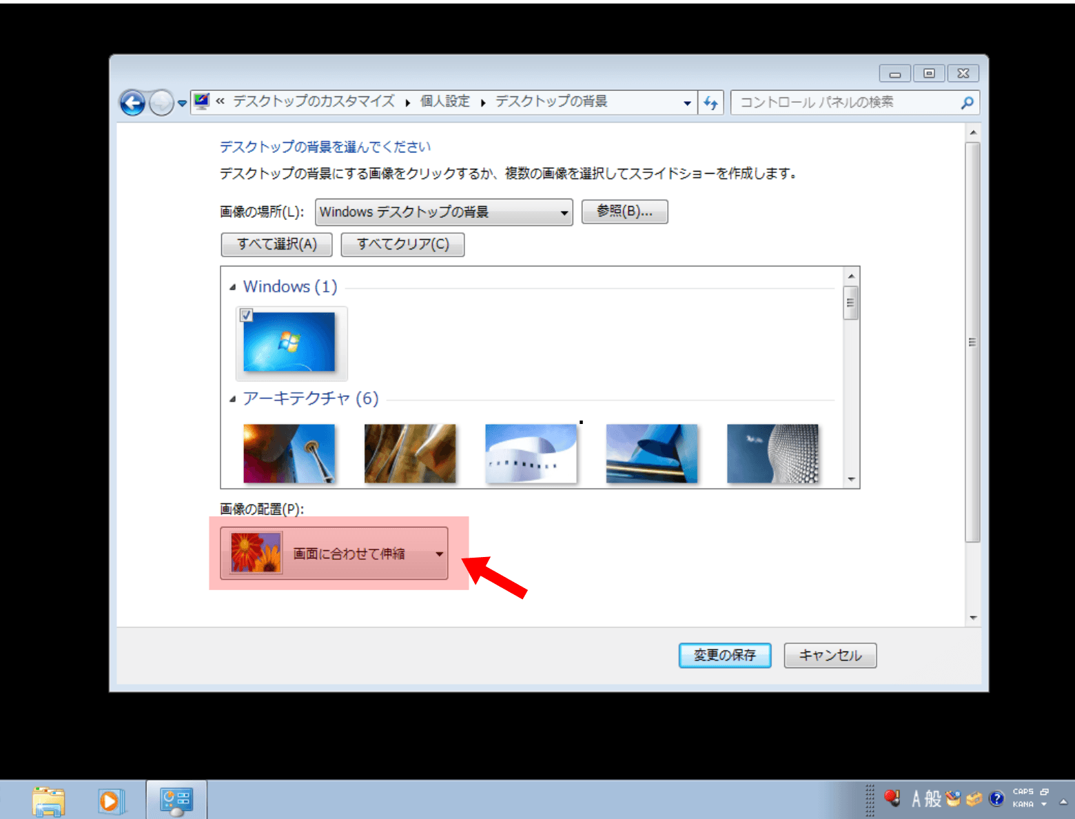 Windows7で壁紙真っ黒になるのを修正するkb4539601が公開されています