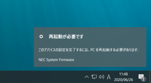 nec-firmware-1