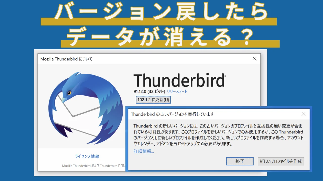 Thunderbird102-sam