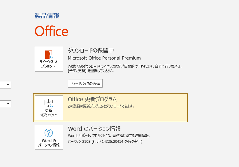 バーゲンセール 正規版 Microsoft Office Home and Business 2019 32 64Bit プロダクトキー 正規日本語版  永続 ダウンロード版