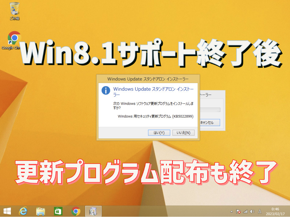 win81-end