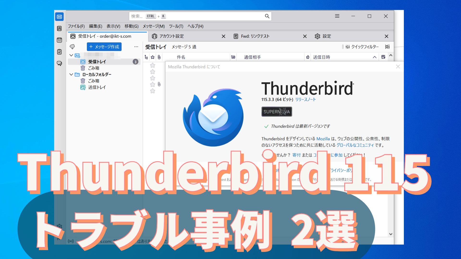 thunderbird115-sam