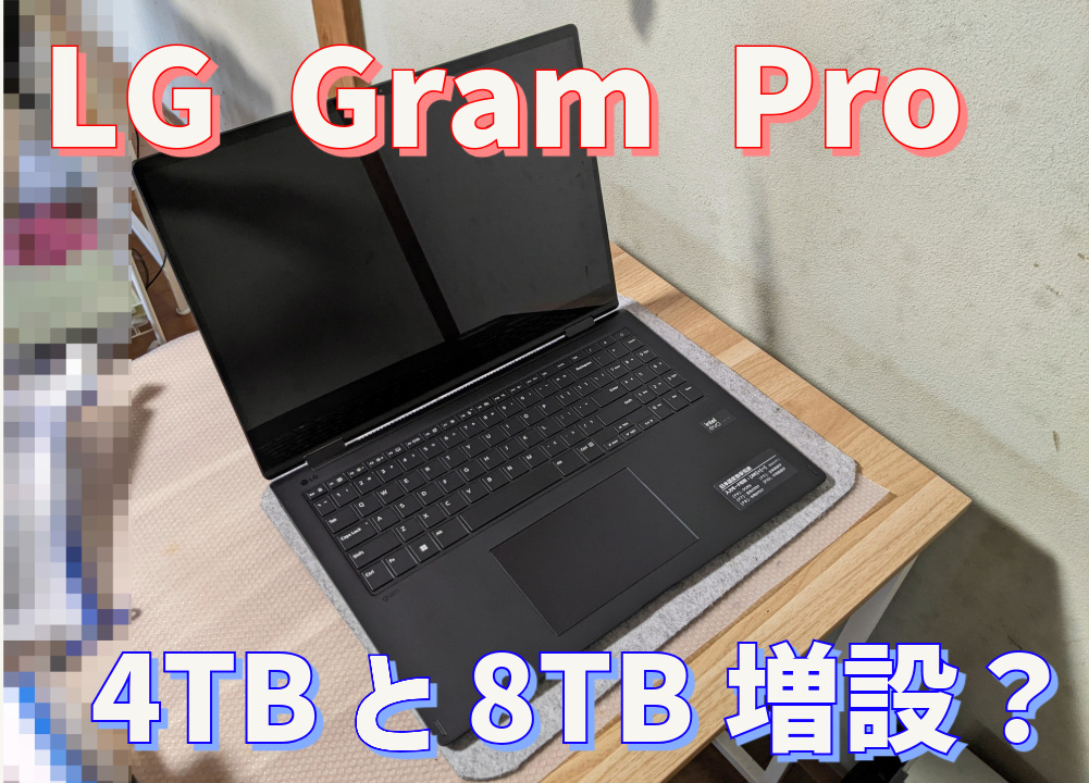 LG-Gram-Pro-sam