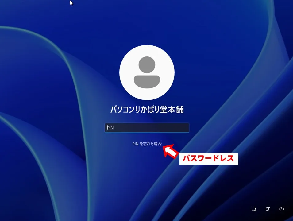 鍵マーク(パスワード)の選択肢がない