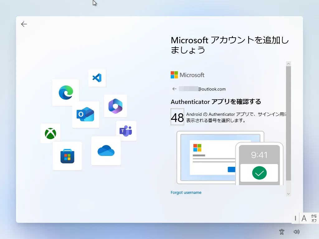 スマートフォンでサインインした場合、パスワードいらず