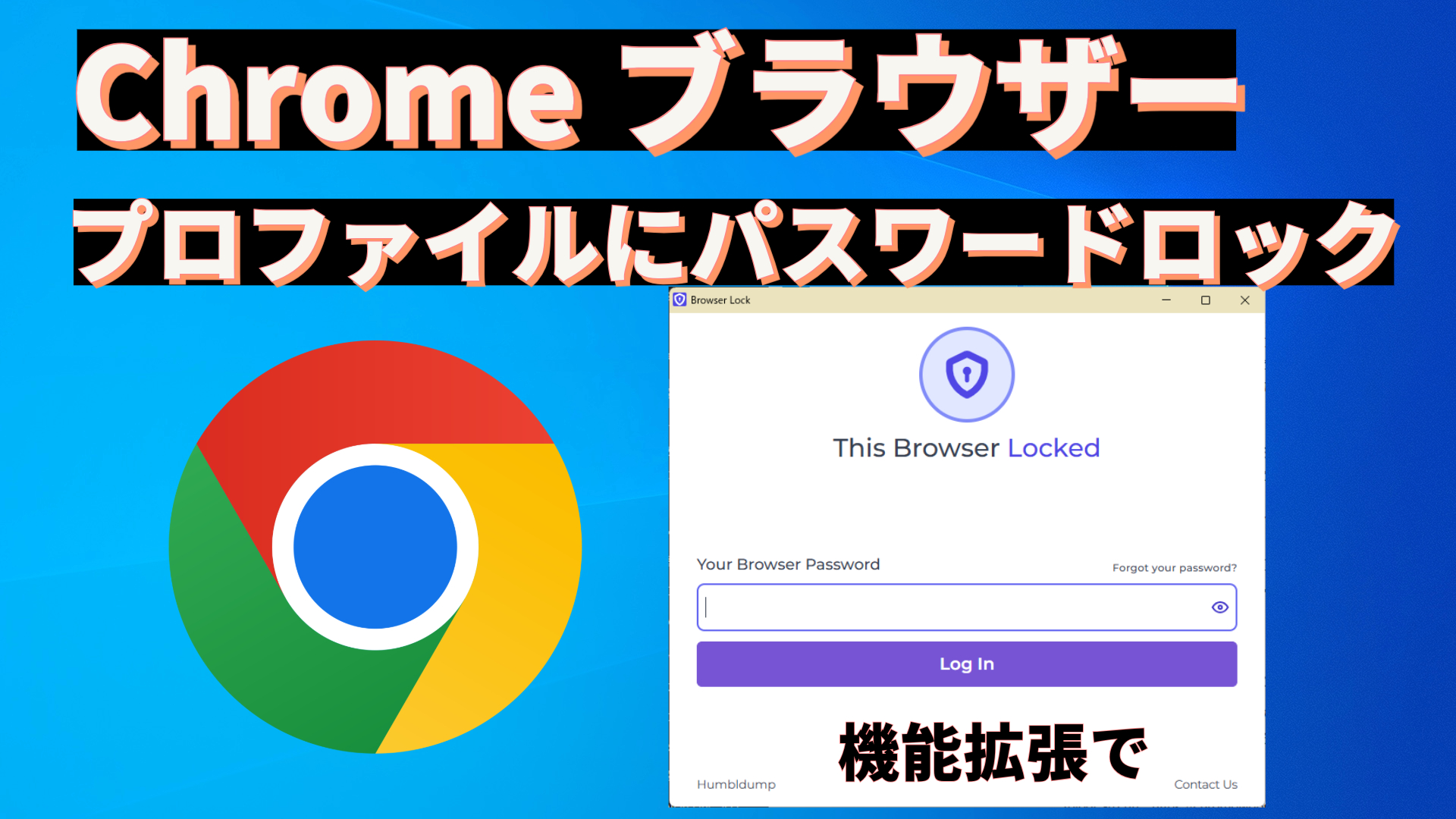 browser-lock