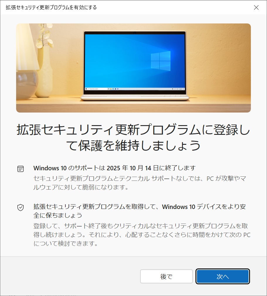 「次へ」で進みます