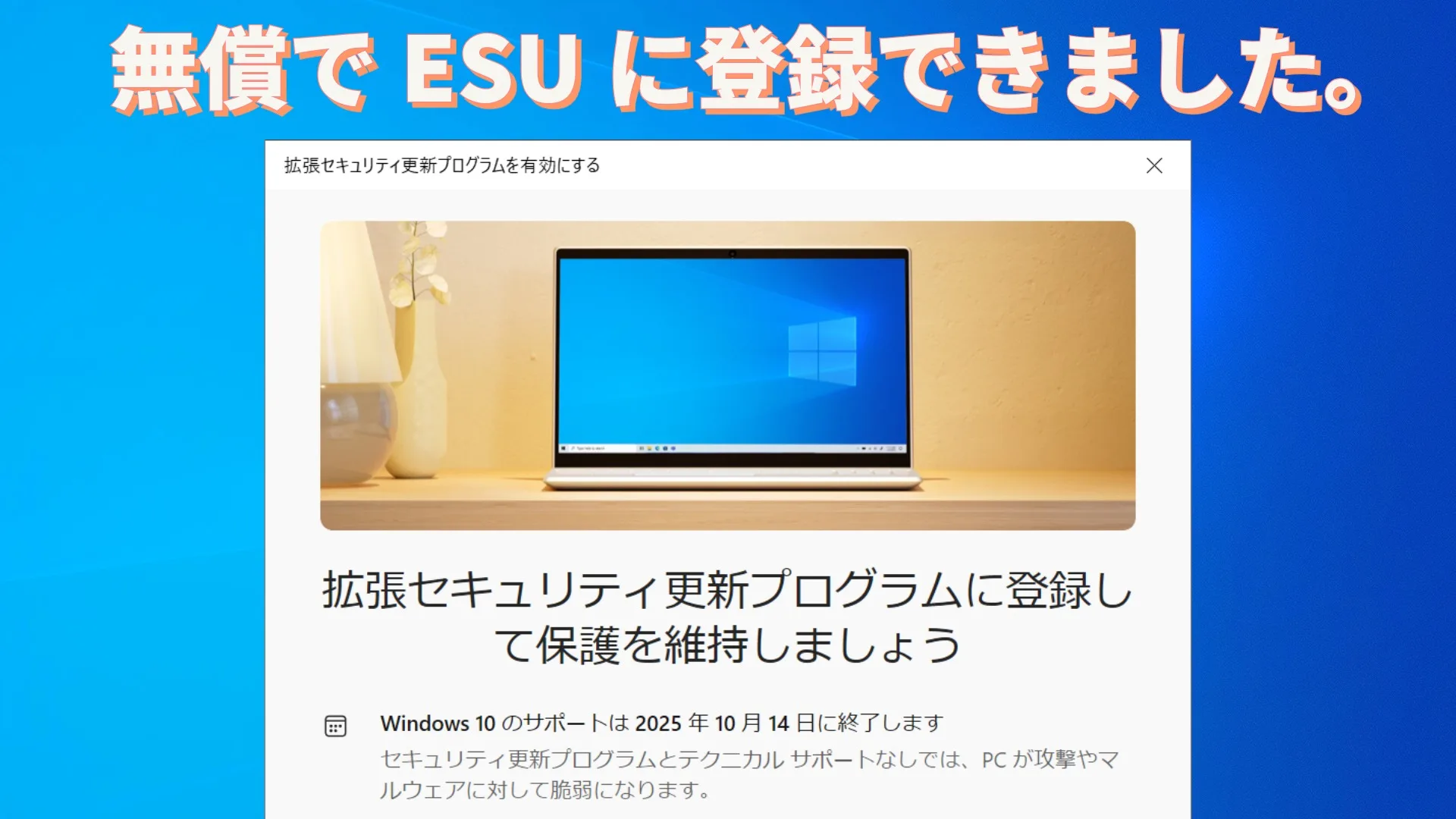 esu-success1
