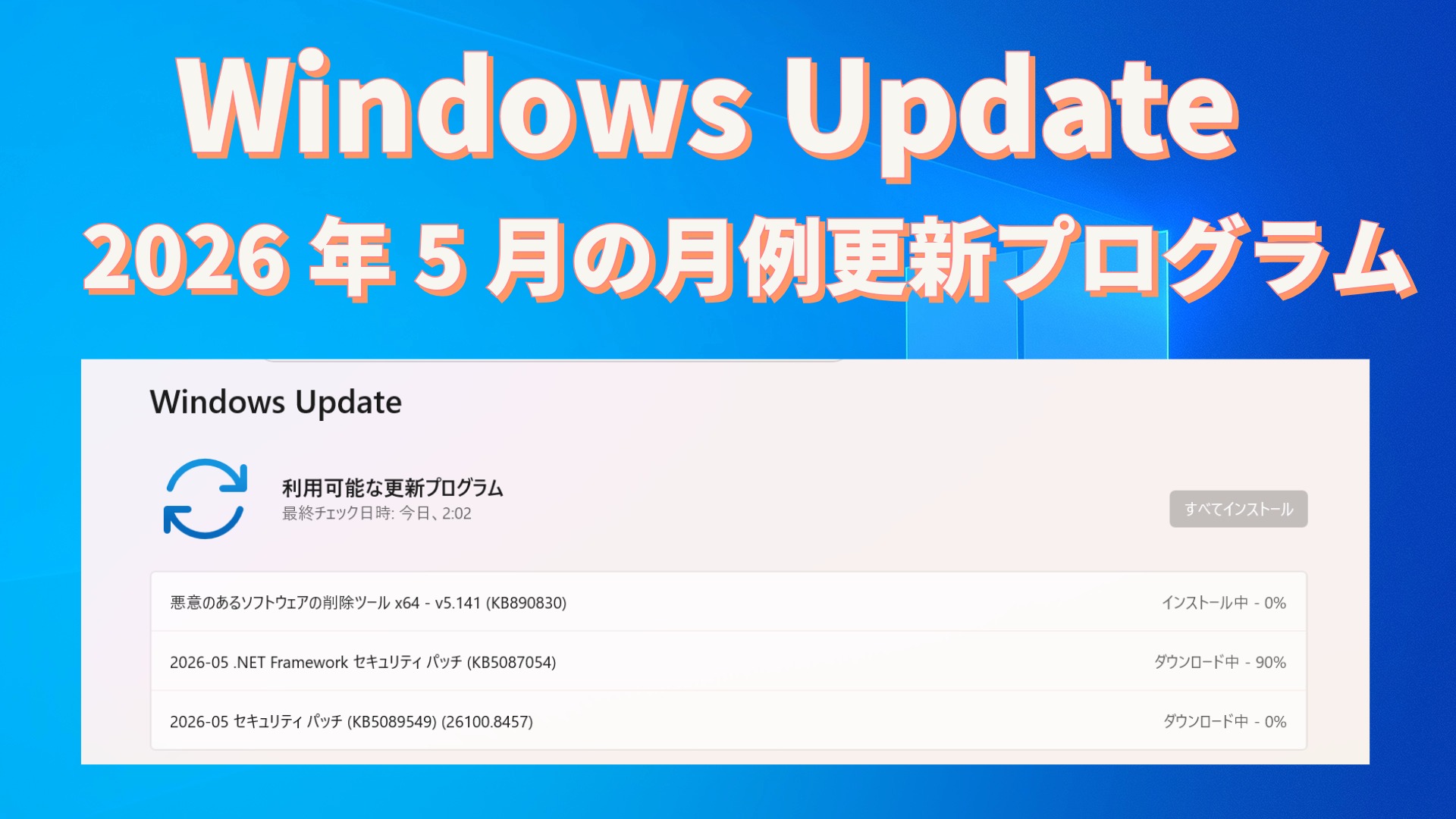 2026-05up