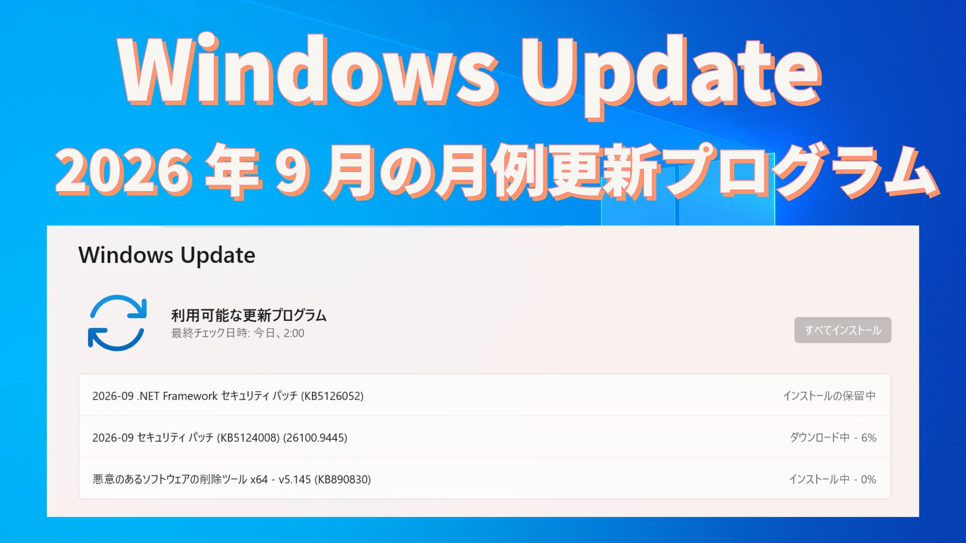2026-09up